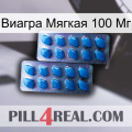 Виагра Мягкая 100 Мг viagra2